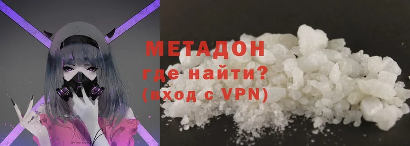 МЕТАДОН methadone  сколько стоит  Шиханы 